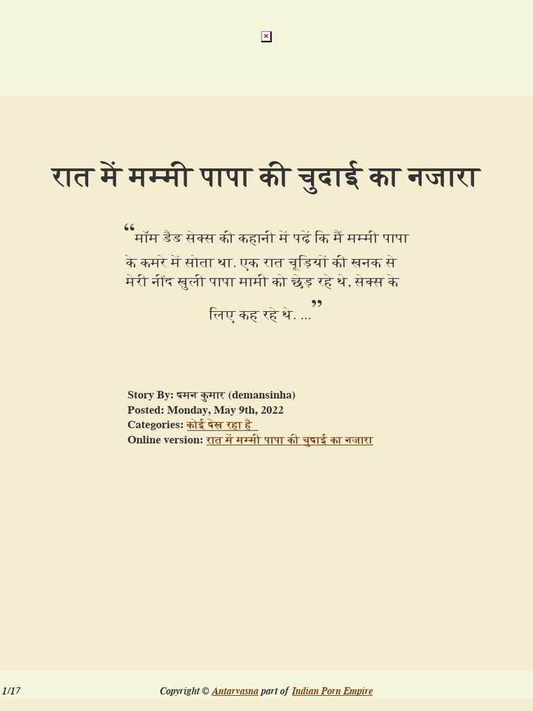 The Ultimate Guide to Mom and Dad's Sexy Time